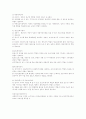 사회복지사의 역할 7페이지