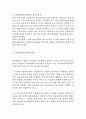 다문화가족지원법(법의개요,법의적용사례,법의개선방향) 1페이지