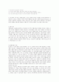 사회복지행정에서 발휘되어야 할 리더쉽에대해 소개해 보고 자신은 어떤 리더쉽을 지니고 싶은지 소개해 보시오 6페이지