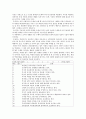 사회복지행정에서 발휘되어야 할 리더쉽에대해 소개해 보고 자신은 어떤 리더쉽을 지니고 싶은지 소개해 보시오 12페이지
