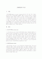 경제통합의 이점 1페이지