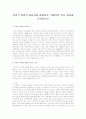 유아기 영양의 중요성을 설명하고, 바람직한 지도 방안을 논의하시오 1페이지