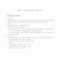 보육기관 및 시설의 보육활동 분석 1페이지