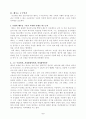 기독교와 현대사회 2페이지