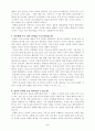 기독교와 현대사회 5페이지