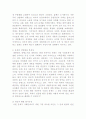 지역사회를 바라보는 관점 중 사회체계론적 관점에 대하여 설명하시오 4페이지