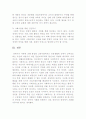 지역사회를 바라보는 관점 중 사회체계론적 관점에 대하여 설명하시오 6페이지