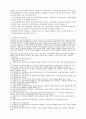 사회복지사자격기준및 사회복지사 기본윤리 2페이지