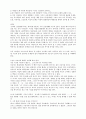 현대 사회와 기독교 2페이지