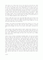 현대 사회와 기독교 4페이지