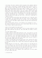 현대 사회와 기독교 11페이지