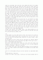 현대 사회와 기독교 12페이지