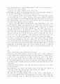 현대 사회와 기독교 13페이지