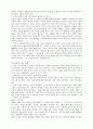 현대 사회와 기독교 15페이지