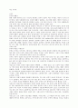 현대 사회와 기독교 16페이지