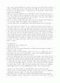 현대 사회와 기독교 17페이지