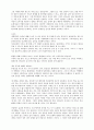 현대 사회와 기독교 20페이지