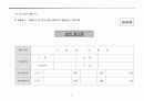 인사평가제도 23페이지