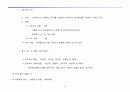 인사평가제도 33페이지