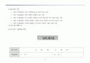 인사평가제도 40페이지