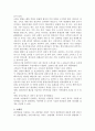 소록도-관광상품 개발 2페이지