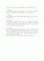 소록도-관광상품 개발 3페이지