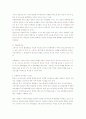 인사평가제도 관련자료 2페이지