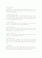 인사평가제도 관련자료 5페이지