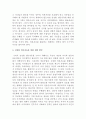 언론개혁의 기본 방향과 방안 (손태규 저)   3페이지
