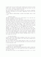 청소년 상담관련논문 요약(청소년 상담실 운영을 통한 청소년 교화 활성화 방안 3페이지