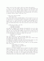 청소년 상담관련논문 요약(청소년 상담실 운영을 통한 청소년 교화 활성화 방안 4페이지