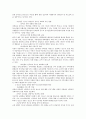 청소년 상담관련논문 요약(청소년 상담실 운영을 통한 청소년 교화 활성화 방안 5페이지
