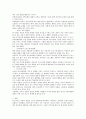 청소년 상담관련논문 요약(청소년 상담실 운영을 통한 청소년 교화 활성화 방안 6페이지