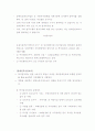 장애인 일자리 창출 2페이지