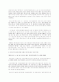 황혼이혼에 관한 법적 판례조사 2페이지