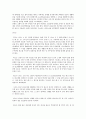 황혼이혼에 관한 법적 판례조사 3페이지
