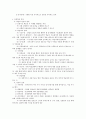 스포츠심리학 3페이지