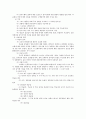 스포츠심리학 4페이지