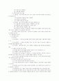 스포츠심리학 5페이지