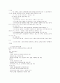 스포츠심리학 6페이지