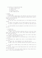 스포츠심리학 7페이지