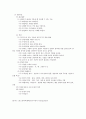 스포츠심리학 9페이지