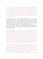 마음이 지닌 치유의 힘(보리센코 저) 2페이지