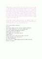 마음이 지닌 치유의 힘(보리센코 저) 3페이지