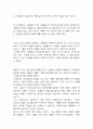 1승 9패의 진정한 의미(야나이 다다시와 애플의 스티븐잡스) 2페이지