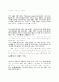 1승 9패의 진정한 의미(야나이 다다시와 애플의 스티븐잡스) 4페이지