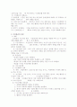 가사노동과 시간관리 요약정리 7페이지
