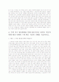 [사회과학] 사회복지  11페이지