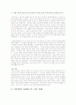 [사회과학] 사회복지  13페이지