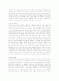 운동선수 영양의 필요성 및 영양 섭취법 3페이지
